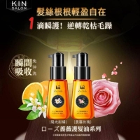預購-2022最新上架 台灣製 KIN SALON 護髮油系列 80ml-陽光甜橘(綠色)