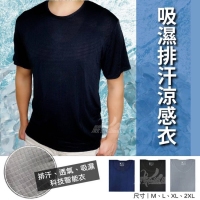 吸濕排汗涼感衣(ZI055)/1件/XL 
