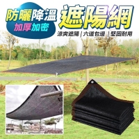 防曬降溫加厚加密遮陽網