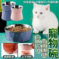 三角花紋加高護頸寵物碗-隨機