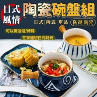 日式風情防燙陶瓷木紋碗-只有碗