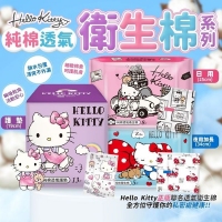  Hello Kitty純棉透氣衛生棉系列-夜用