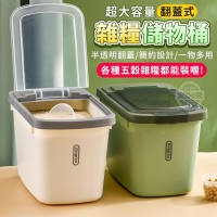 超大容量翻蓋雜糧儲物桶-隨機