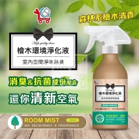 台灣製造YCB檜木環境淨化液（500ml)