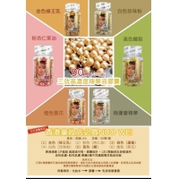 香港藥妝店必買NUO WEI KOU三效高濃度精華液膠囊90顆(公司貨)/一罐/粉