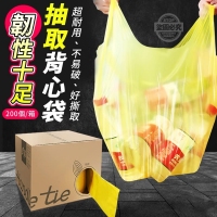 韌性十足超耐用抽取背心袋(200入-隨機