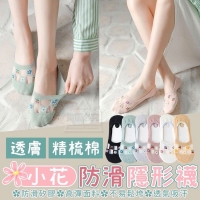 小花透膚精梳棉防滑隱形襪(10雙/一包230117