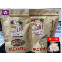 爆團 IA 60年古早味手工大梅餅、小梅丸/1包/手工小梅丸250g