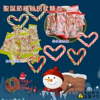 聖誕節繽紛拐杖糖重量包1000g-特級拐杖(紅) 230128