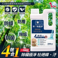 台灣製造 YCB琥珀檀香地板清潔劑/1箱6瓶