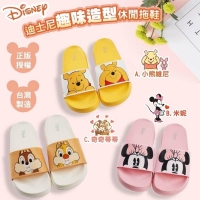 【Disney 迪士尼】趣味造型休閒拖鞋-大人款/米奇-白色/36 230206