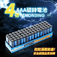 Penonsing 4號 AAA R03 碳鋅電池 60入/一盒