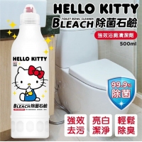 Hello Kitty除菌石鹼浴廁清潔劑