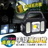 LED小身材高亮度手提萬用燈