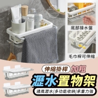 伸縮掛桿加粗瀝水置物架 230214