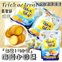 『萬聖節-限定系列餅乾』300g/a.萬聖節-葉子蔬菜餅300g(奶素)