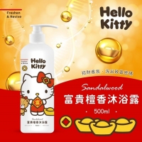 Hello Kitty 迎接富貴檀香沐浴乳