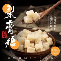 草本漢方古法煉製-百草梨膏糖