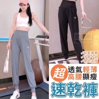高腰顯瘦超透氣輕薄速乾褲/黑色