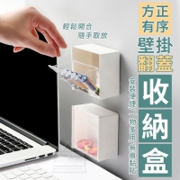 方正有序壁掛翻蓋收納盒230307