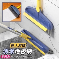 達人激推零死角清潔地板刷230506
