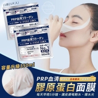 韓國製造 PRP 血清膠原蛋白面膜 (350ml21片入)/一包230507