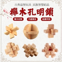 老少皆宜 益智孔明鎖6件套/一組