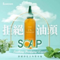 沙龍品牌Sameger 頭皮SPA-舒緩淨化去角質安瓶100ML