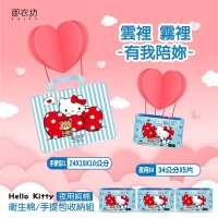 Hello Kitty純棉衛生棉手提包收納1+4組/日用230520