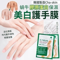 韓國製造 Cha-skin蝸牛膠原蛋白保濕美白護手膜/一雙