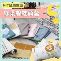 MIT 活性絲柔棉枕頭套 2入/對【花色隨機出貨】