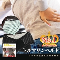 日本電氣石遠紅外線護腰帶/一盒/XL
