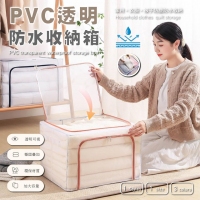 pvc透明防水收納箱