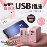 摺疊式 USB.