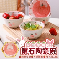 粉嫩草莓兔鑽石陶瓷碗