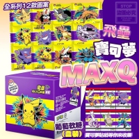 飛壘寶可夢MAXQ軟糖(盒裝)/一盒