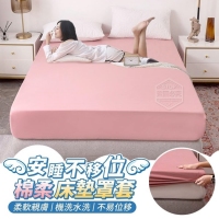安睡不移位棉柔床墊罩套（雙人/加大）/雙人加大/粉色231017
