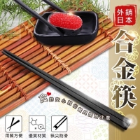 外銷日本合金筷.