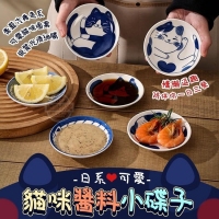 日系可愛貓咪醬料小碟子 240129