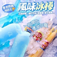 清涼一夏消暑好棒-風味冰棒(5入)/一袋/蘇打汽水 240121
