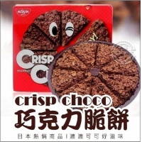 日本NISSIN日清巧克力脆片餅乾/一盒