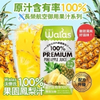 沃樂氏Walas 100%果園鳳梨汁240129